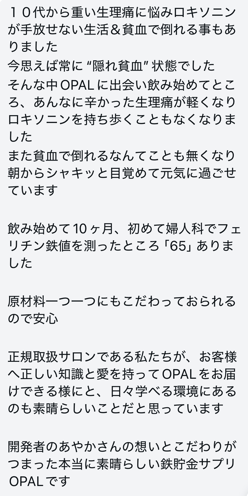 お客様の声
