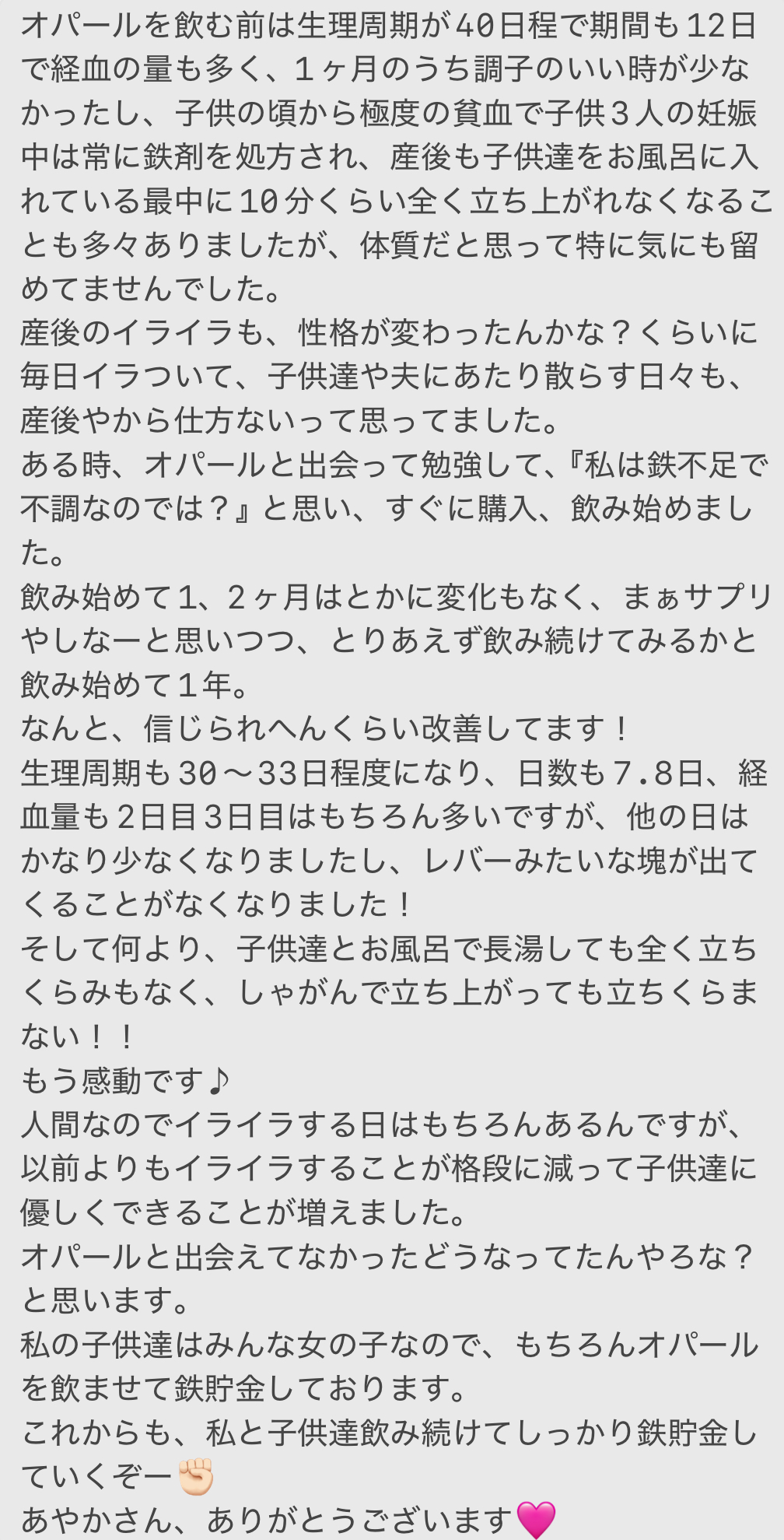 お客様の声