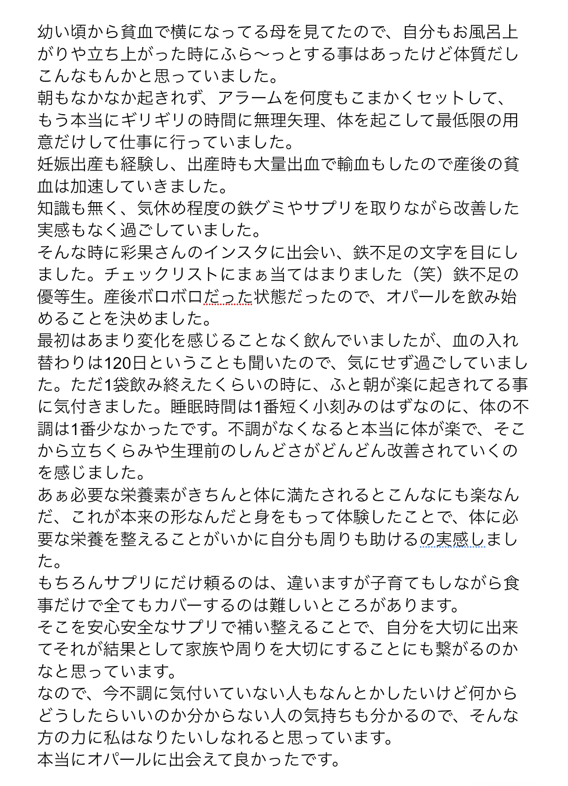お客様の声