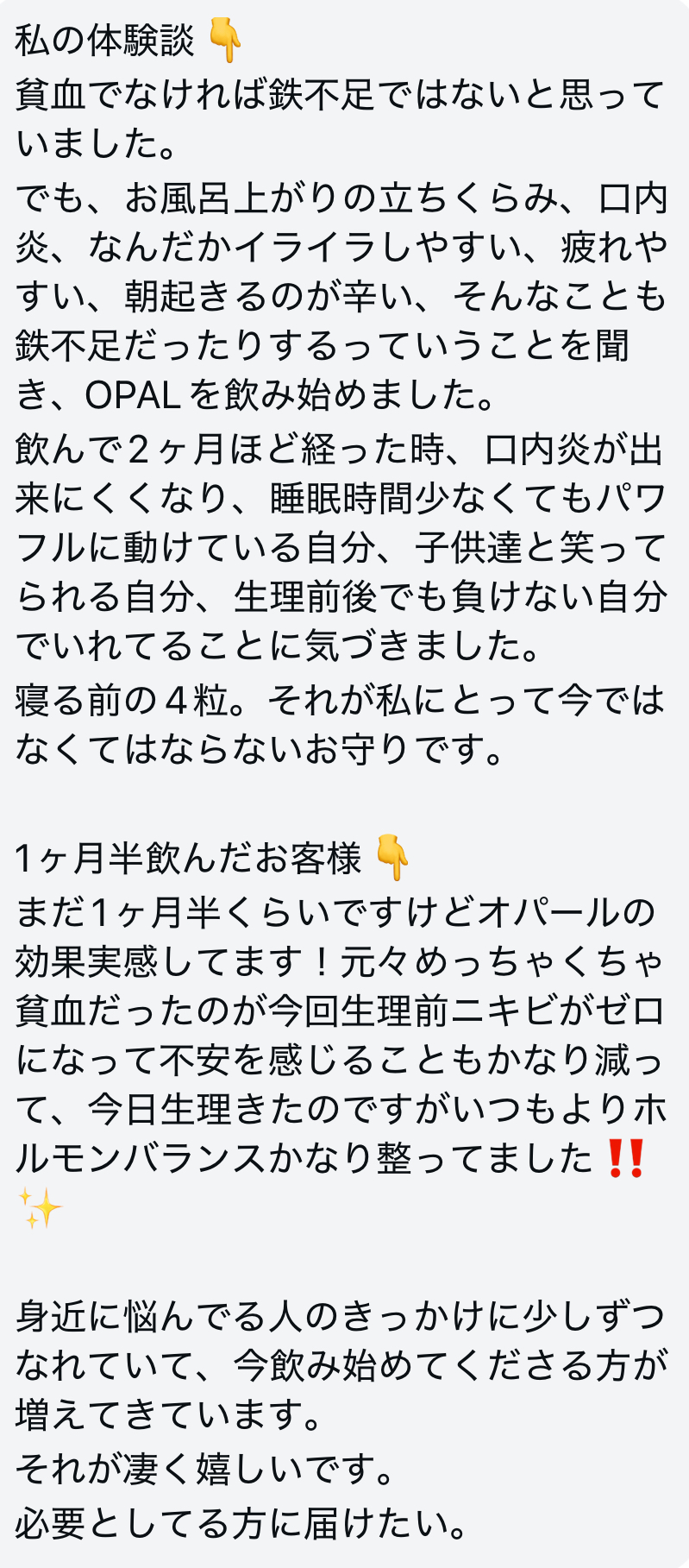 お客様の声