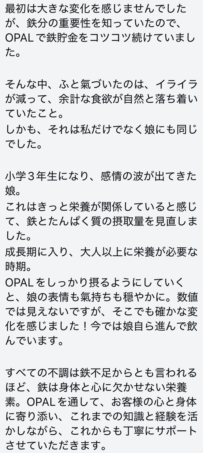 お客様の声
