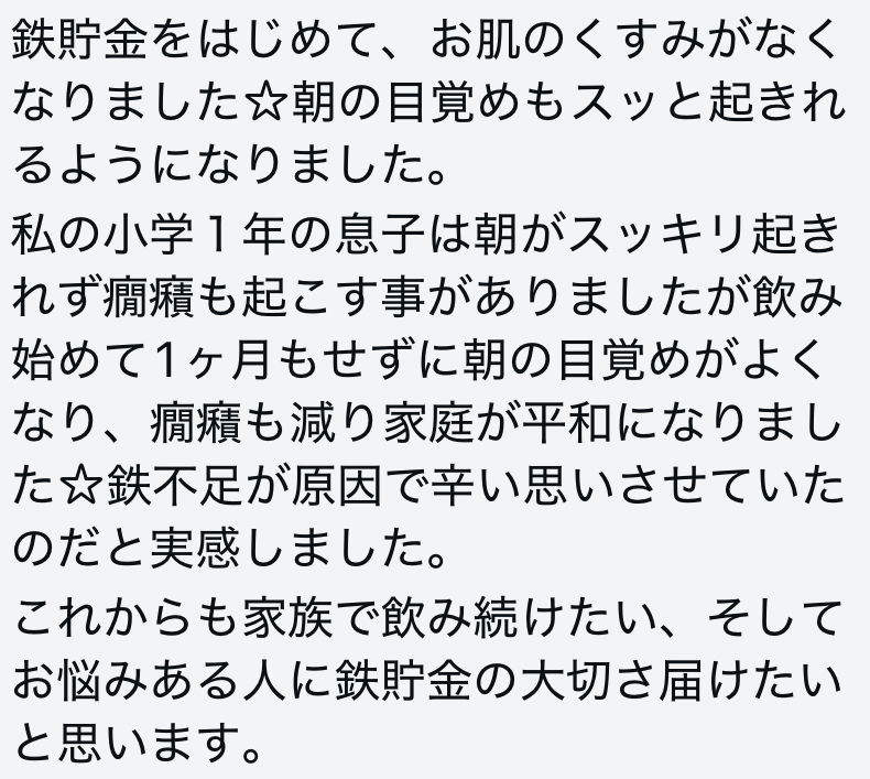 お客様の声