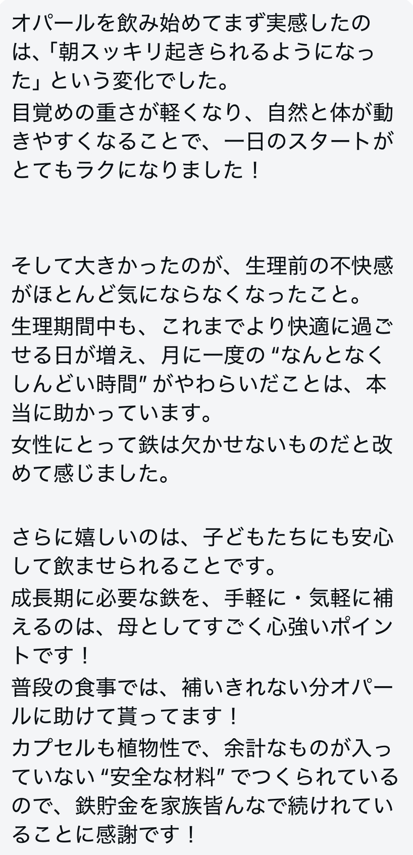 お客様の声