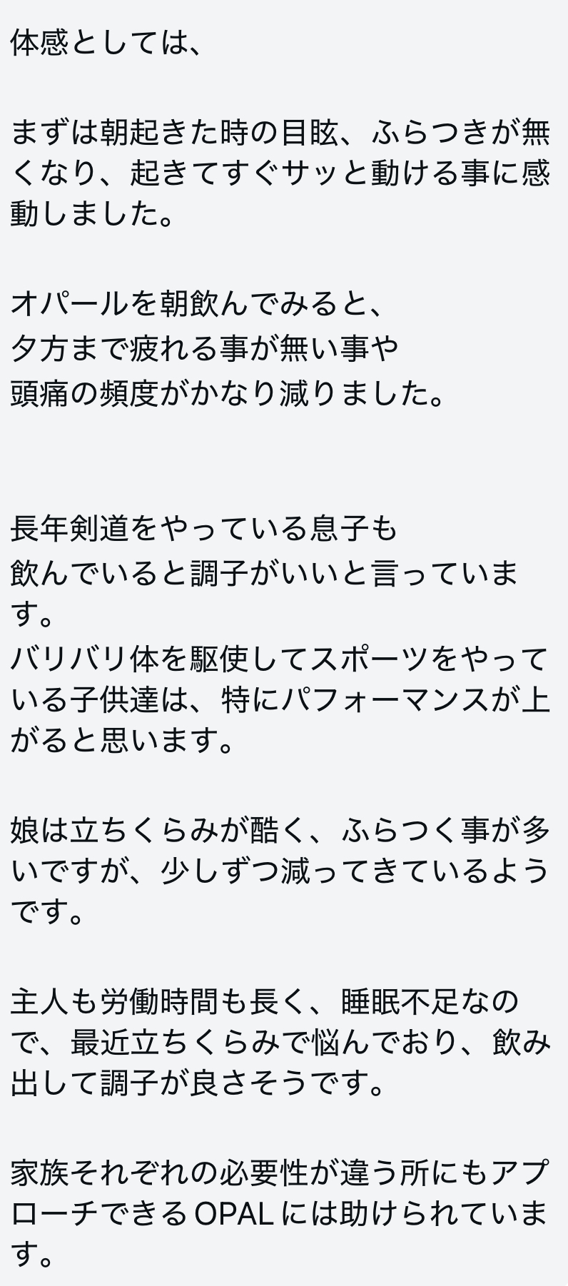 お客様の声