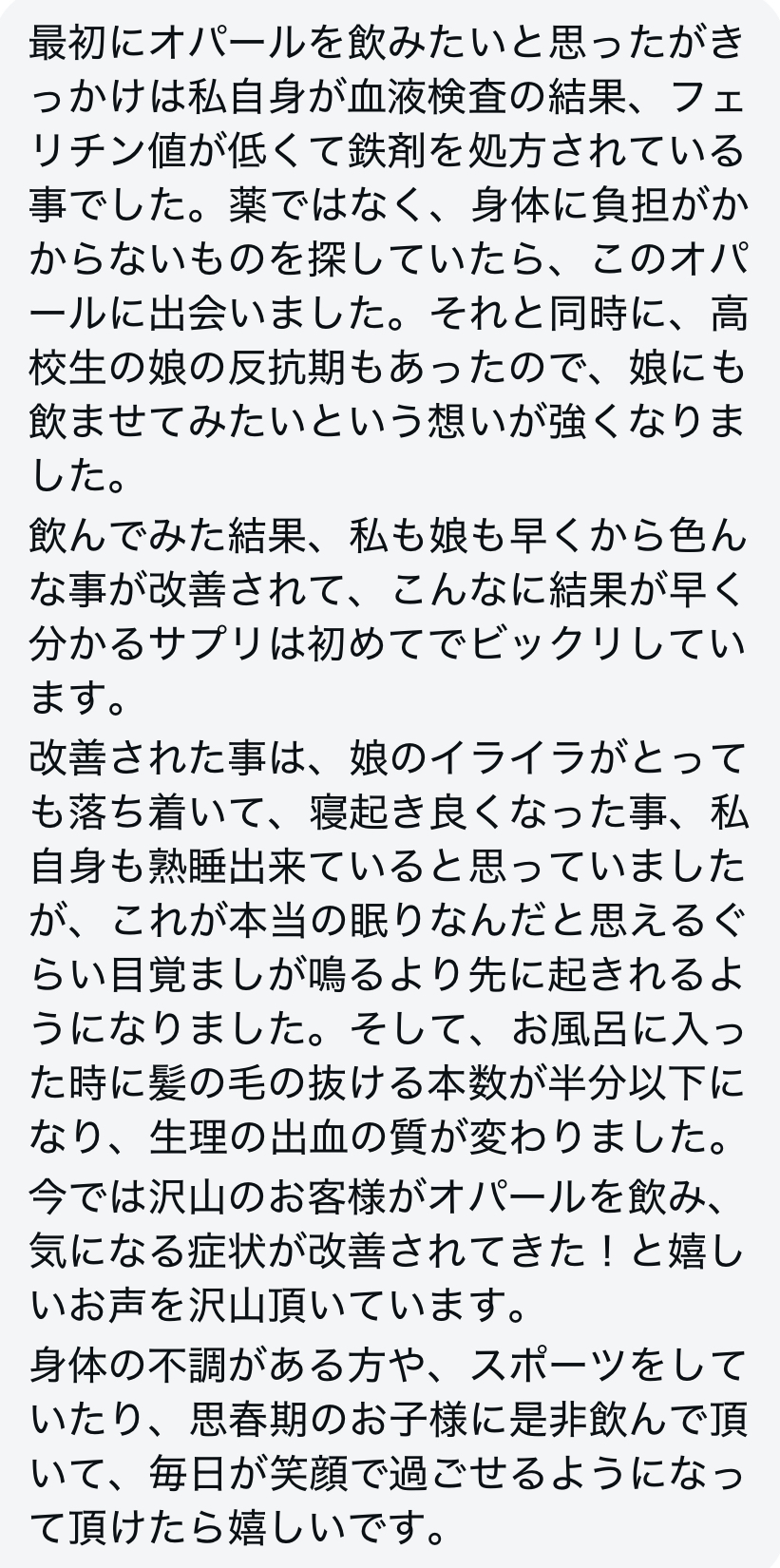 お客様の声