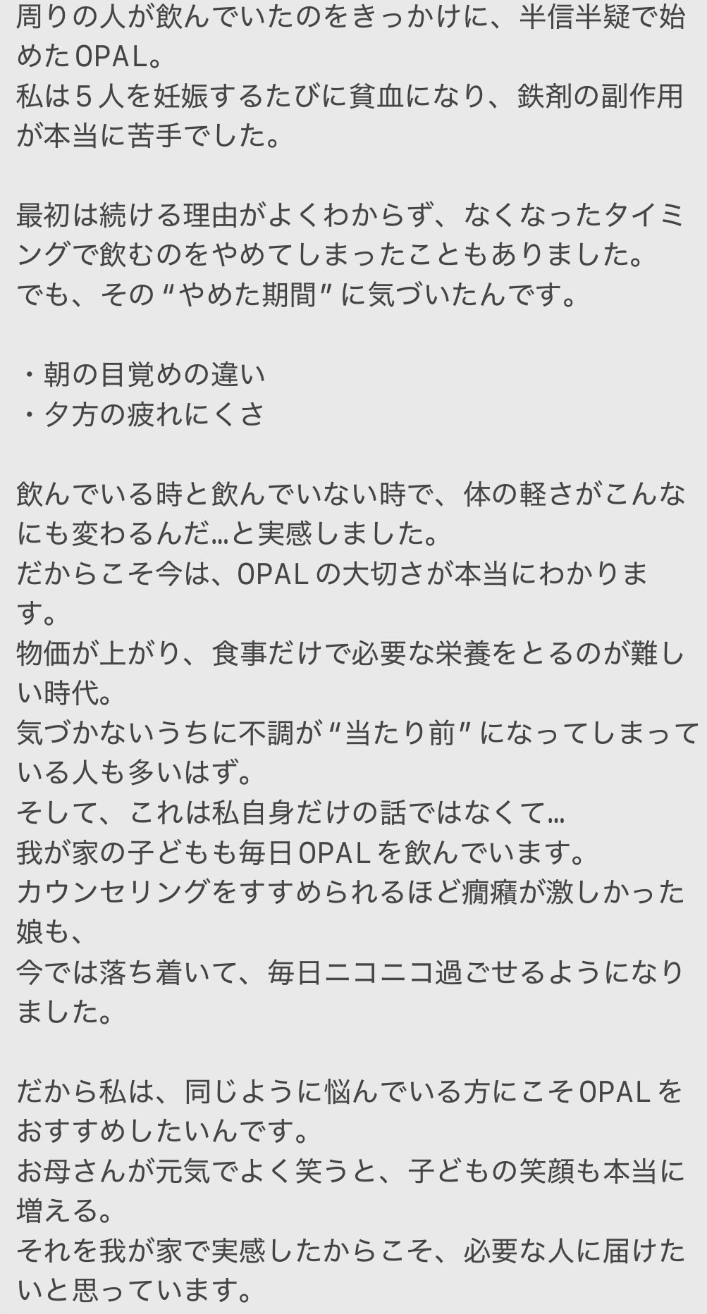 お客様の声