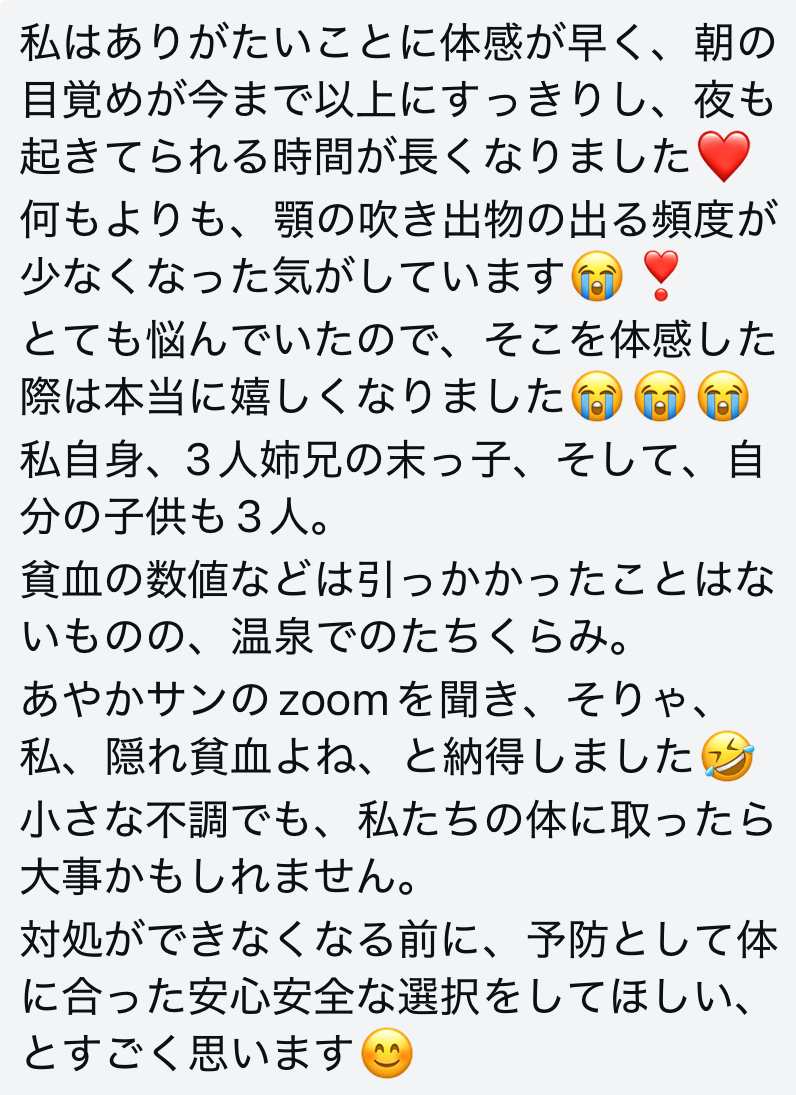 お客様の声