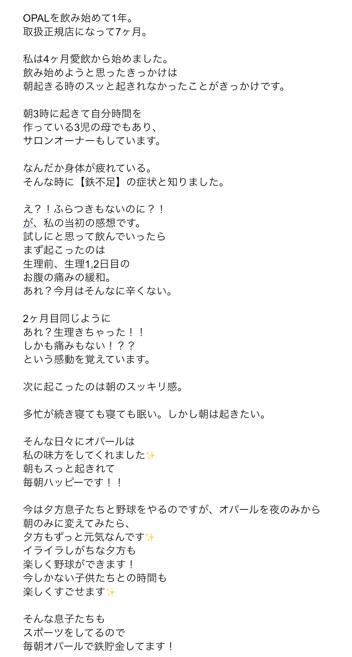 お客様の声